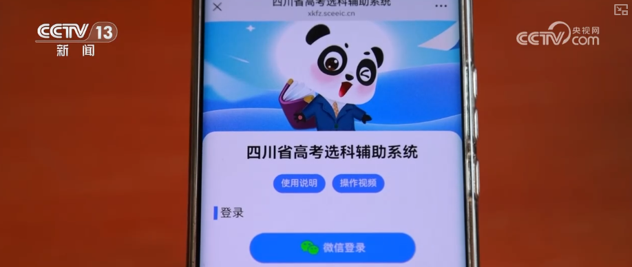 详解·2026年普通高校招生促进入学机会公平为不同禀赋学生提供多元通道(图14)