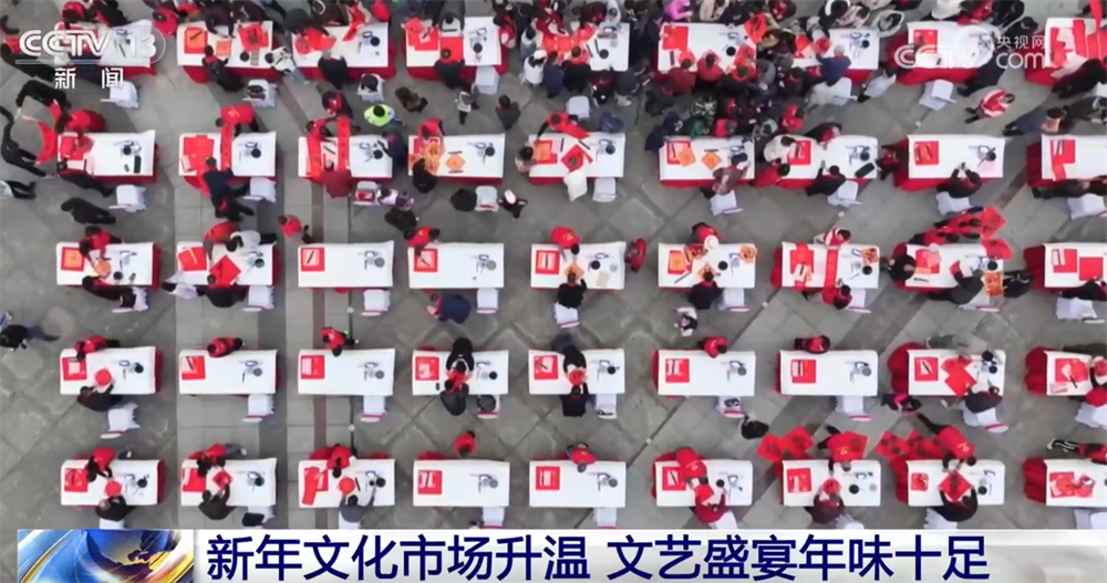 各色文艺演出轮番登场“拉满”节日氛围感 文化之美“添彩”新年市场华体会- 华体会体育官网- 体育APP下载