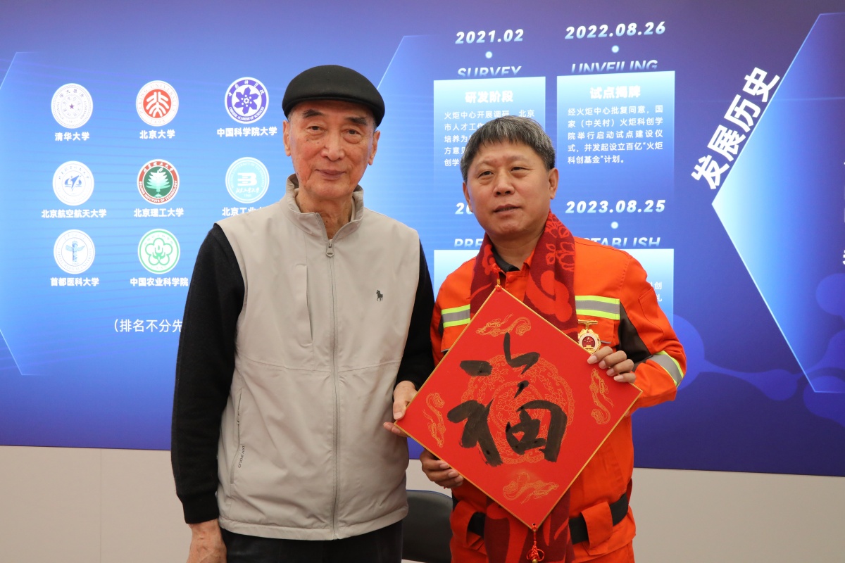 徐锡澄为全国劳动模范送“福”字