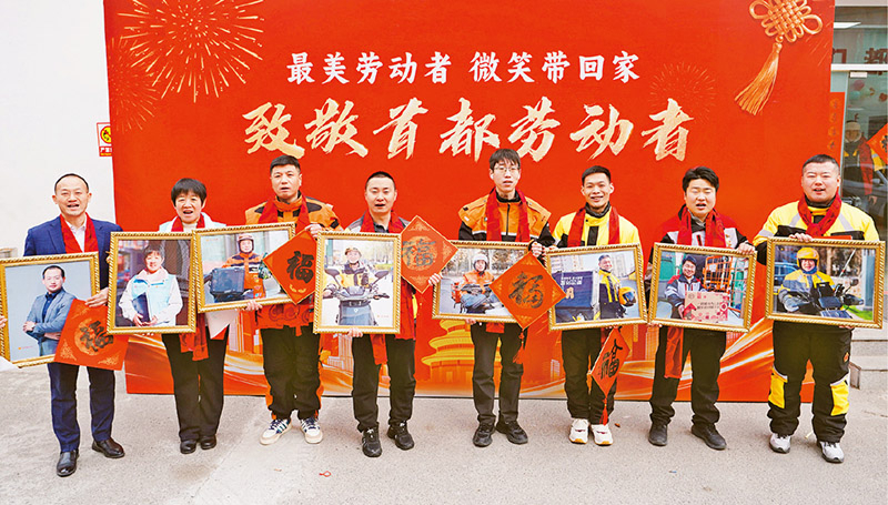 2026年2月6日，中華全國總工會(huì)在北京CBD騎士驛站舉辦2026年&ldquo;送文化&middot;惠職工&rdquo;專項(xiàng)行動(dòng)啟動(dòng)儀式暨&ldquo;迎新春&middot;送萬福&rdquo;職工書法公益活動(dòng)新業(yè)態(tài)勞動(dòng)者專場。圖為勞模工匠代表展示工會(huì)贈(zèng)送的專屬&ldquo;最美微笑照&rdquo;。