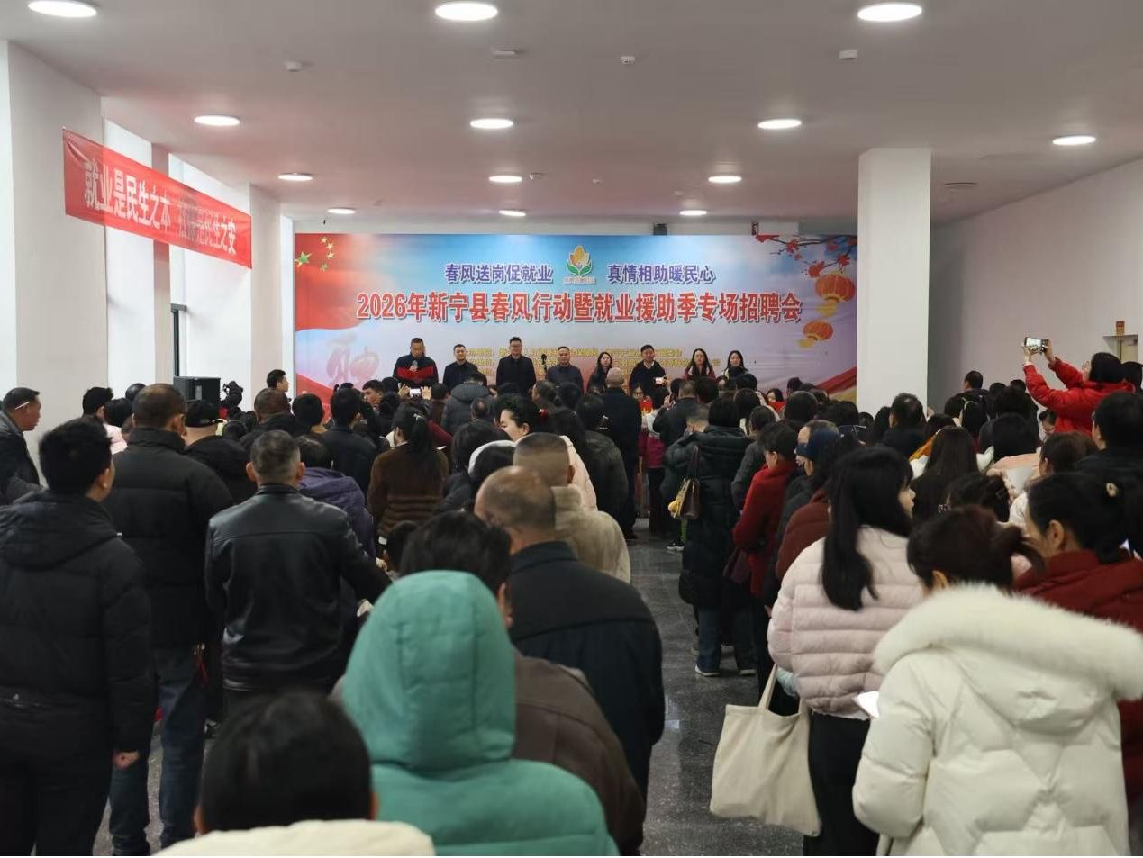 新宁县春风行动暨就业援助季专场招聘会现场