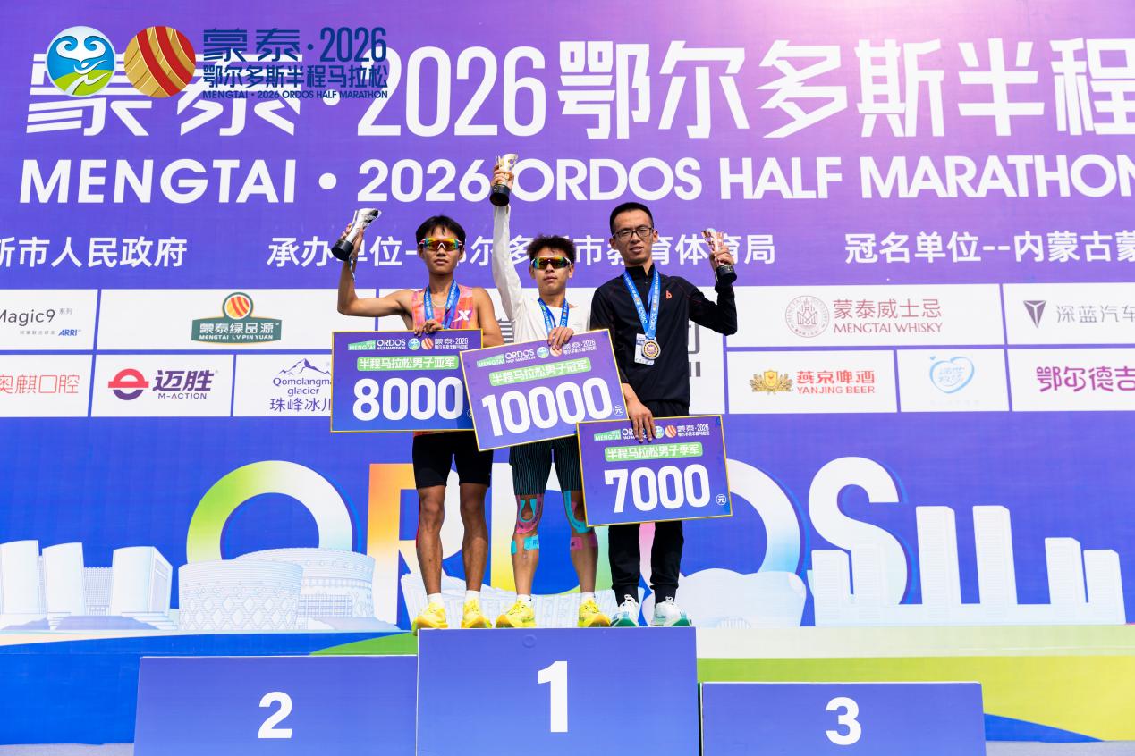 2026鄂尔多斯半程马拉松圆满落幕(图6)