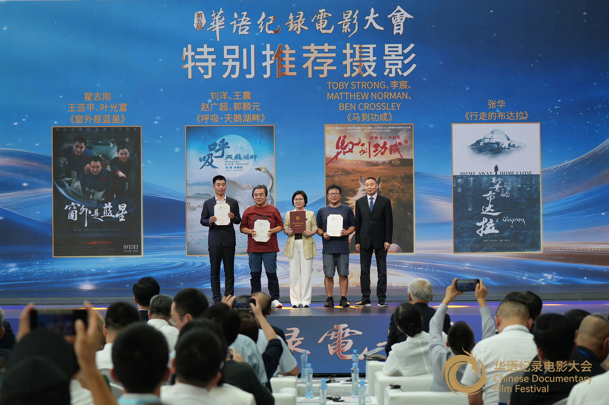 梁明为入围特别推荐摄影影片代表颁发荣誉证书