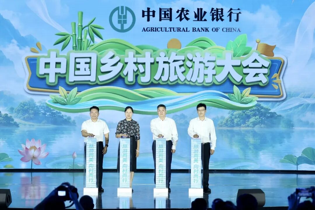 旅游而美、向村而行!中央广播电视总台《中国乡村旅游大会·乡村文旅促消费》南方主会场活动启动(图12)
