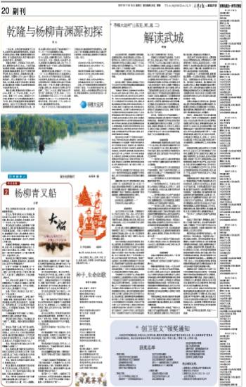 创卫征文领奖通知_党建_共产党员网