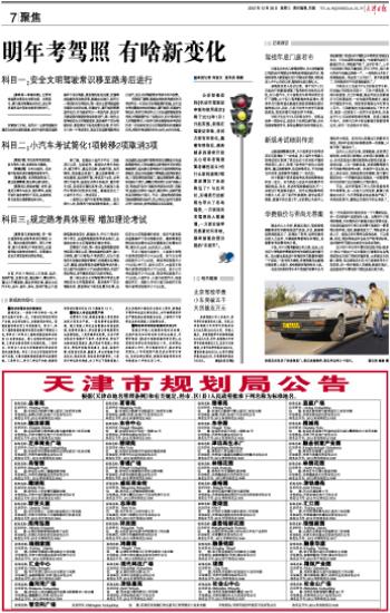 明年考驾照 有啥新变化〔图〕_党建_共产党员