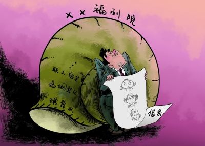 长江日报:空壳福利院〔漫画〕