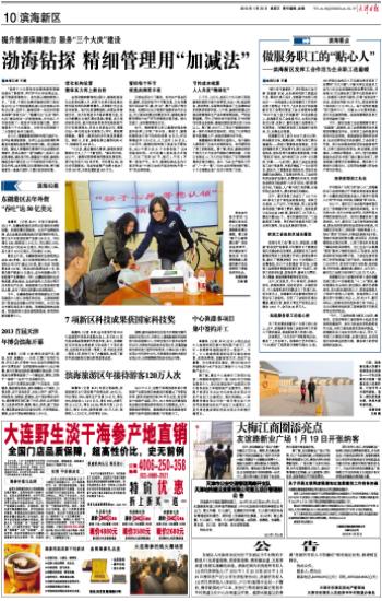 关于开展互联网虚假源地址流量整治工作的告知