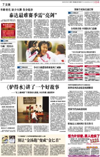 职场达人刘同周日签名售书_党建_共产党员网