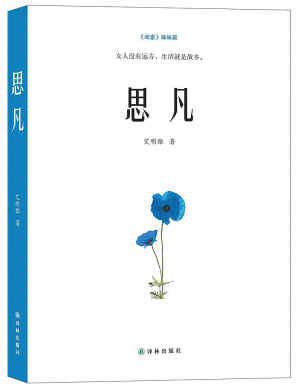 <em>女人</em>的<em>内心独白</em>_党建_共产党员网