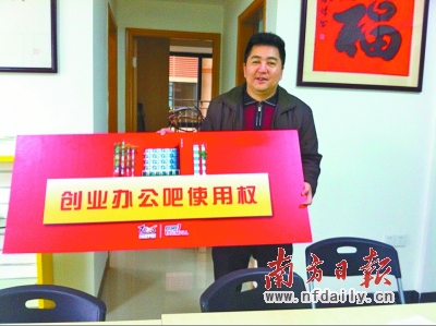 潘向阳的办公吧项目获广东省邮储杯创业大赛佛山赛区二等奖.魏英 摄