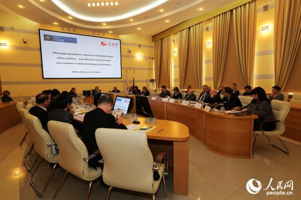 中俄关系的现状与发展前景国际学术研讨会在