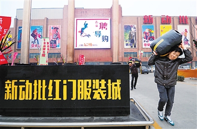 北京大红门动物园批发市场商户搬迁