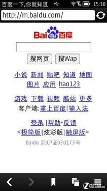 1GHz多彩Belle支持NFC 诺基亚603评测_IT台_