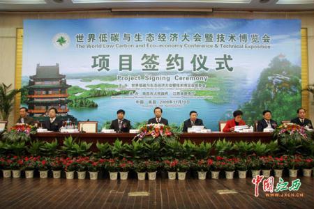 The&nbsp;world&nbsp;first&nbsp;low&nbsp;carbon&nbsp;fair&nbsp;is&nbsp;taking&nbsp;place&nbsp;in&nbsp;Nanchang,&nbsp;capital&nbsp;of&nbsp;east&nbsp;China's&nbsp;Jiangxi&nbsp;Province.