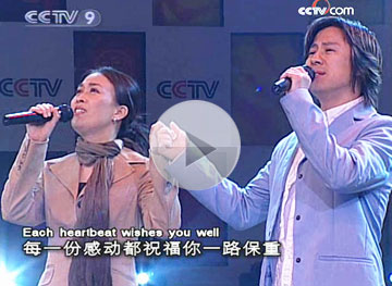 Sisters and Brothers - Na Ying, Xie Xiaodong