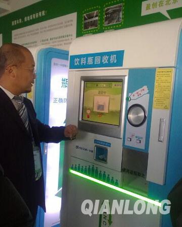 Beijing’s subway line 10 has introduced reverse vending machines which allow travellers to offset their transit costs by recycling. <br><br>