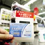 "Electronic wallet"