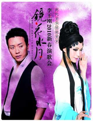 Poster of the concert