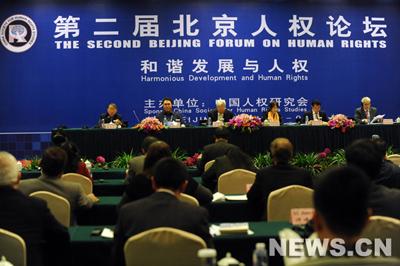 2e&nbsp;Forum&nbsp;de&nbsp;Beijing&nbsp;sur&nbsp;les&nbsp;Droits&nbsp;de&nbsp;l'Homme