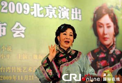 Première&nbsp;à&nbsp;Beijing&nbsp;pour&nbsp;l'opéra&nbsp;ta&iuml;wanais&nbsp;"&nbsp;Un&nbsp;conte&nbsp;des&nbsp;serrures&nbsp;d'or"