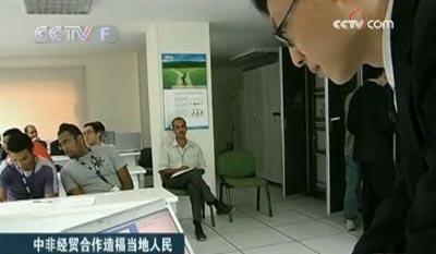 Les&nbsp;entreprises&nbsp;chinoises&nbsp;en&nbsp;Afrique&nbsp;soutiennent&nbsp;le&nbsp;développement&nbsp;local