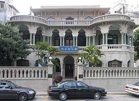 Sun Yat Sen Memorial House at Av. Sidonio Pais, Macau