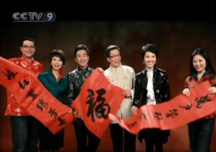 Hosts&nbsp;of&nbsp;CCTV&nbsp;International&nbsp;wish&nbsp;you&nbsp;Happy&nbsp;Chinese&nbsp;New&nbsp;Year