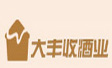大豐收酒業