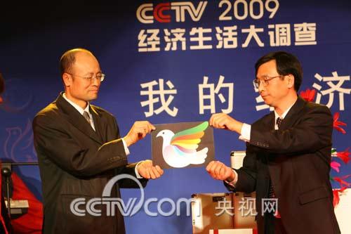 现场图片：嘉宾揭晓CCTV2009经济生活大调查主题标识