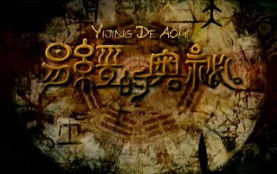 百家讲坛易经的奥秘(在线视频 下载) - 搜索风云