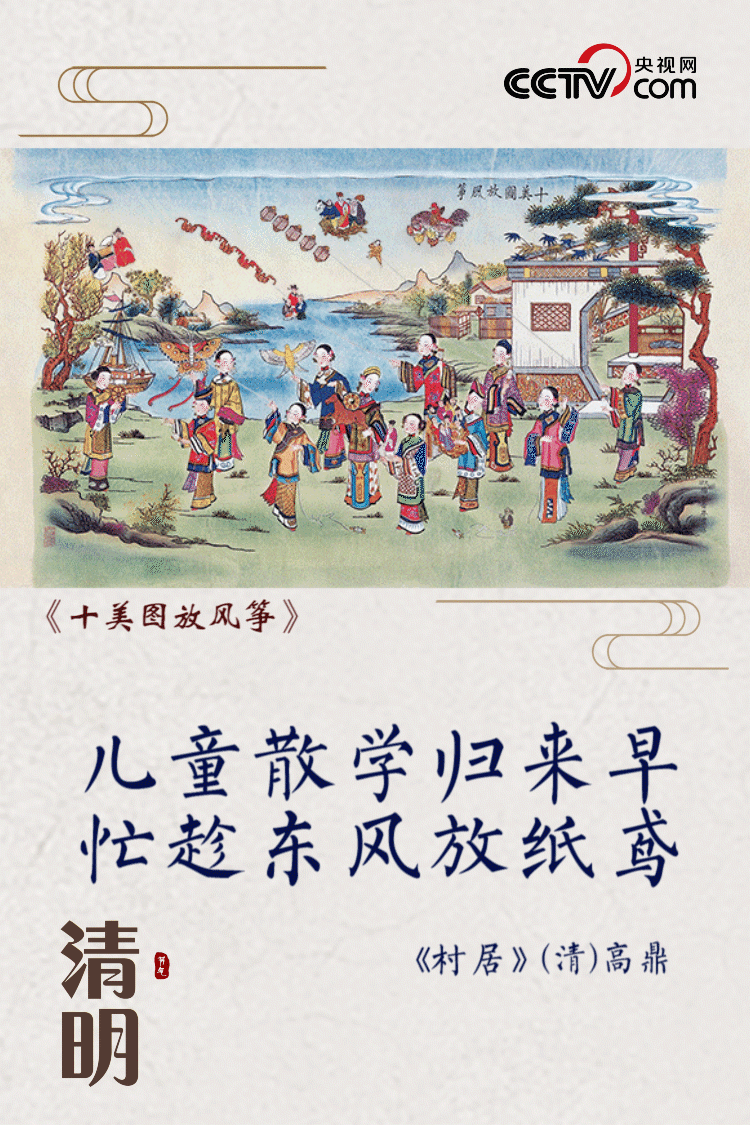 #诗情画意#诗情画意 一组动图带你感受“别样”的清明