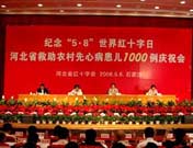 愛與心相連
