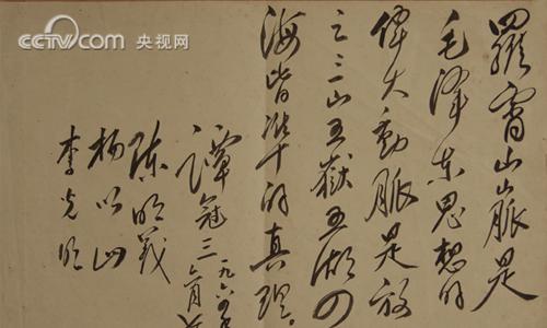 题词墨宝: 谭冠三