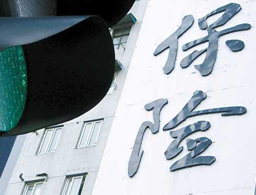 &nbsp;&nbsp;&nbsp;&nbsp;   2006年,伦敦劳埃德保险公司(lloyds of