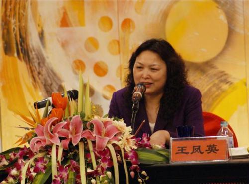 王凤英简历