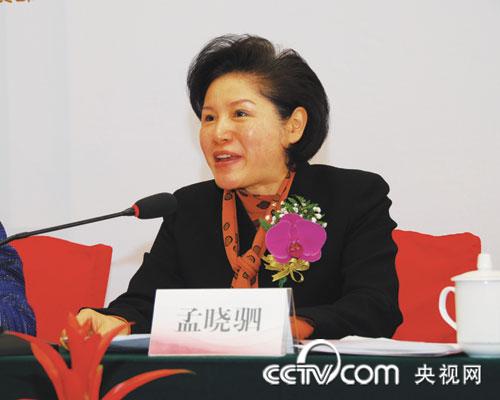 全国妇联党组副书记,副主席,书记处书记孟晓驷致辞