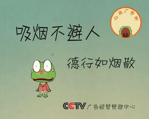 今天,你看"得蛙蛙"了吗?