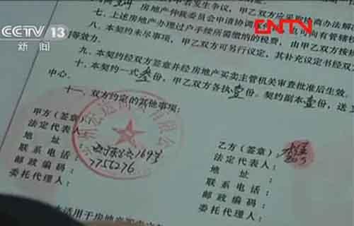 [視頻]甘肅蘭州:苦盼八年 房產證竟署他人名字