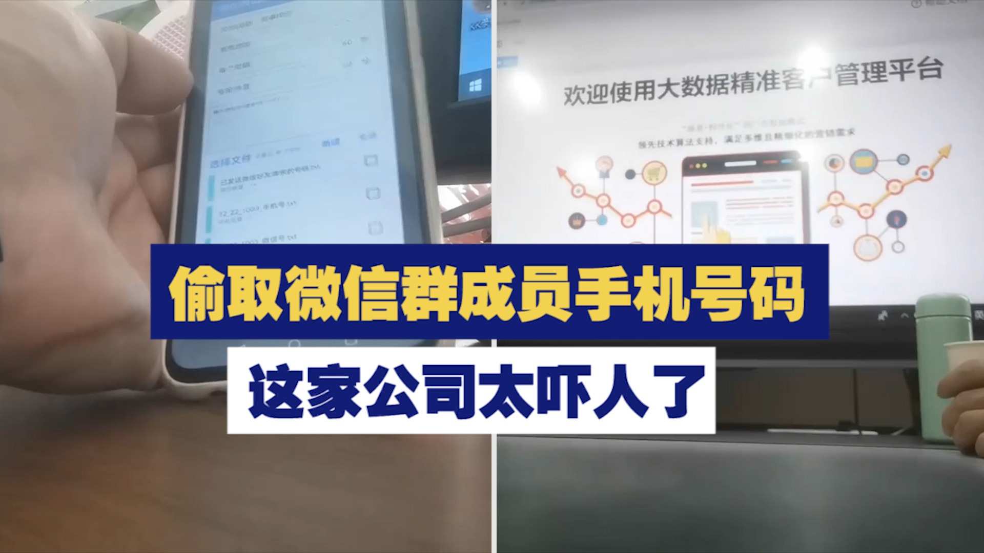 企业微信手机号码怎么隐藏