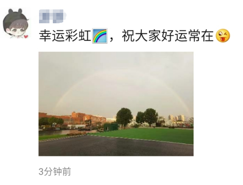 风雨后见彩虹！“网虹”武汉的治愈系壁纸来了‘开元体育在线登录’(图6)