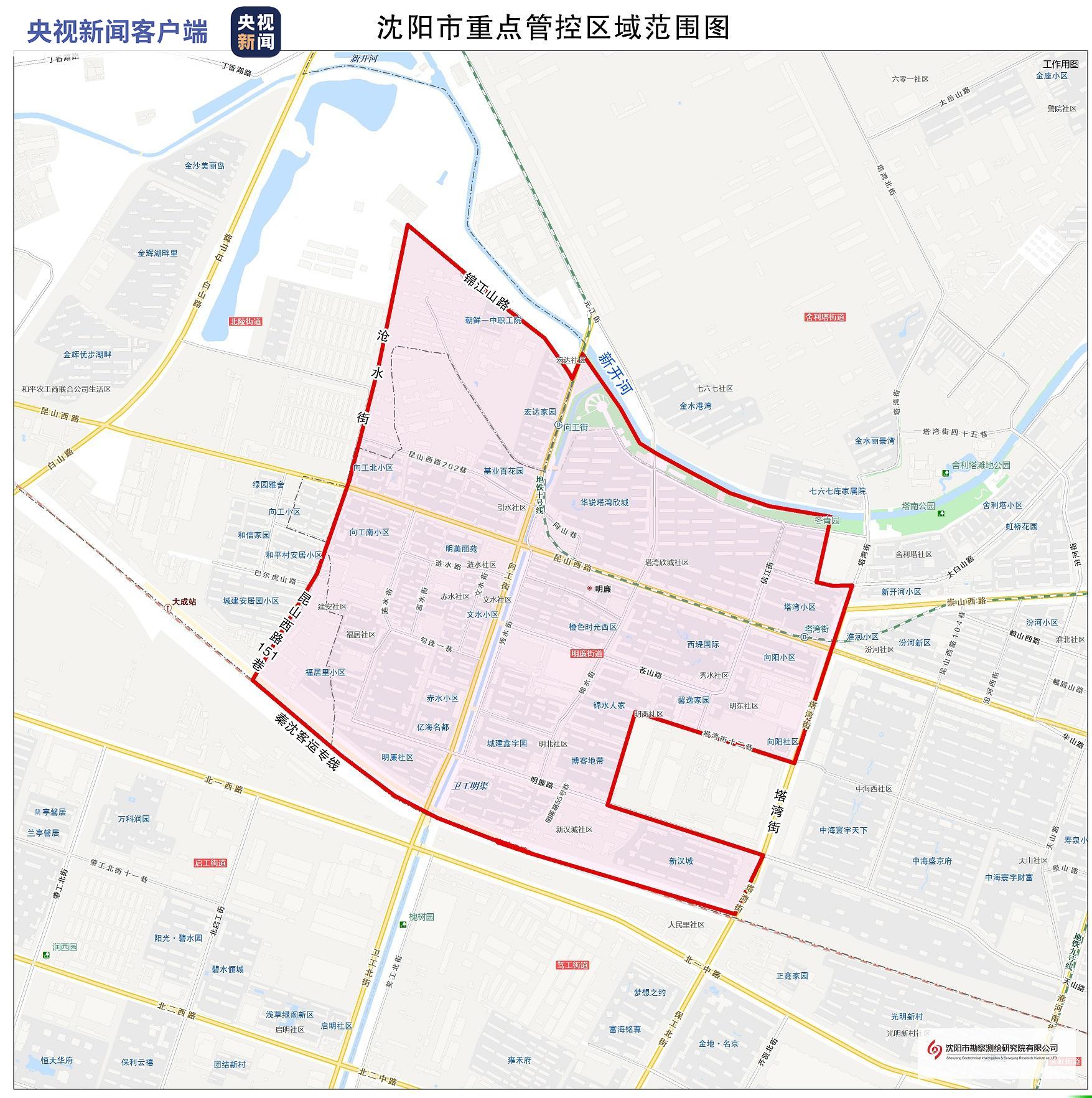 沈阳重点管控区域何时能解除封闭实施细则来了