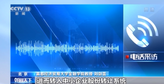 上交所决定终止 St金钰股票上市