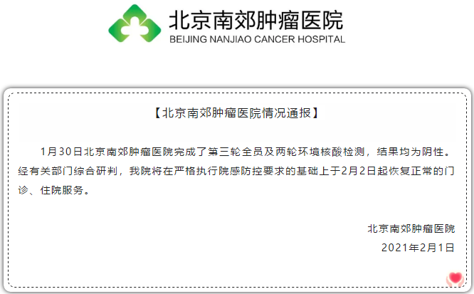 北京大学肿瘤医院黄牛第一安排挂号说到必须做到的简单介绍