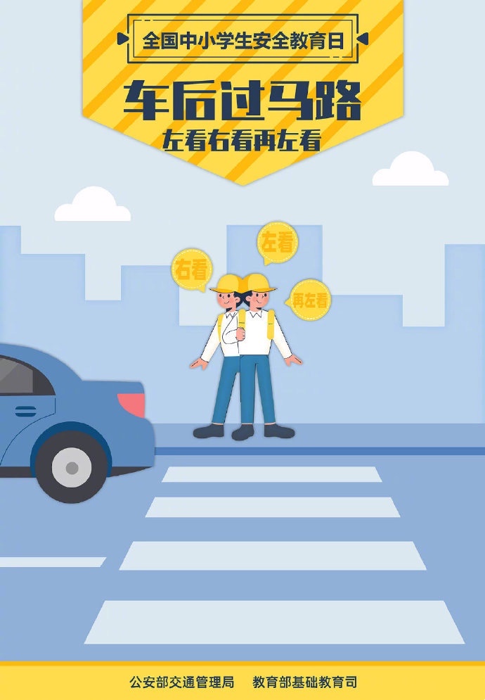 为孩子们转发!注意这些交通安全隐患→_新闻_央视网(cctv.com)