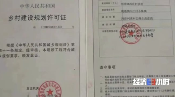 耕地里不长庄稼长别墅拆