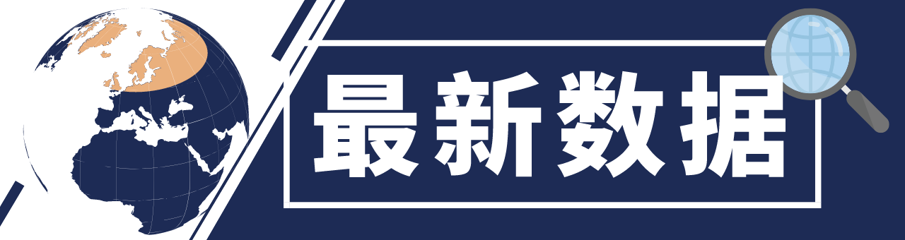 全球抗疫24小时丨巴西今年新冠肺炎死亡人数已超去年全年土耳其4月29日至5月17日实施全面封锁