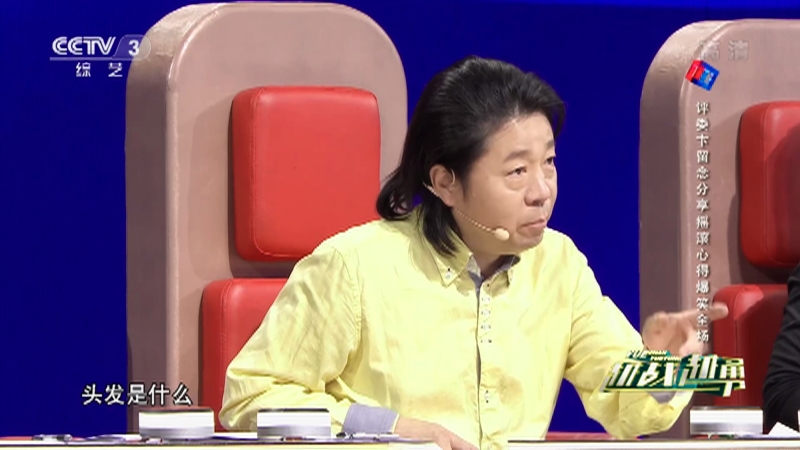 [越战越勇]评委卞留念分享摇滚心得爆笑全场