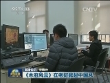 国内联播快讯