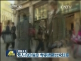 国际联播快讯